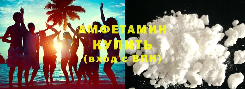 Amphetamine 97% Буинск