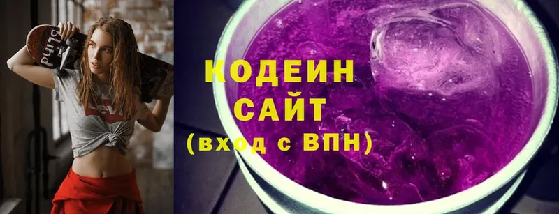 кракен сайт  где купить наркотик  Буинск  Codein Purple Drank 